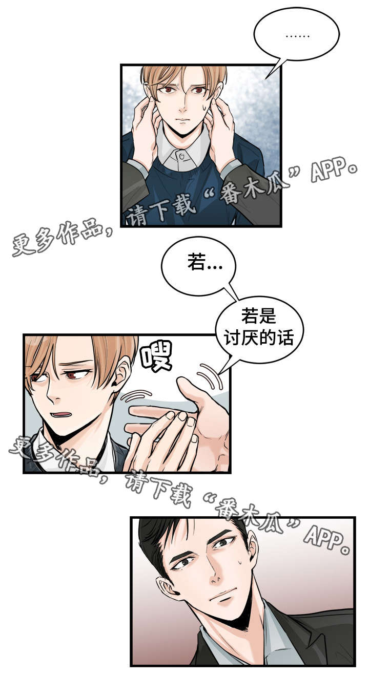 第40章：真漂亮3