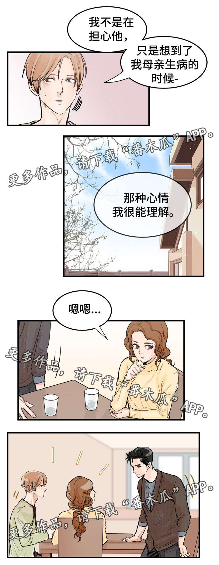 第42章：多留一会8