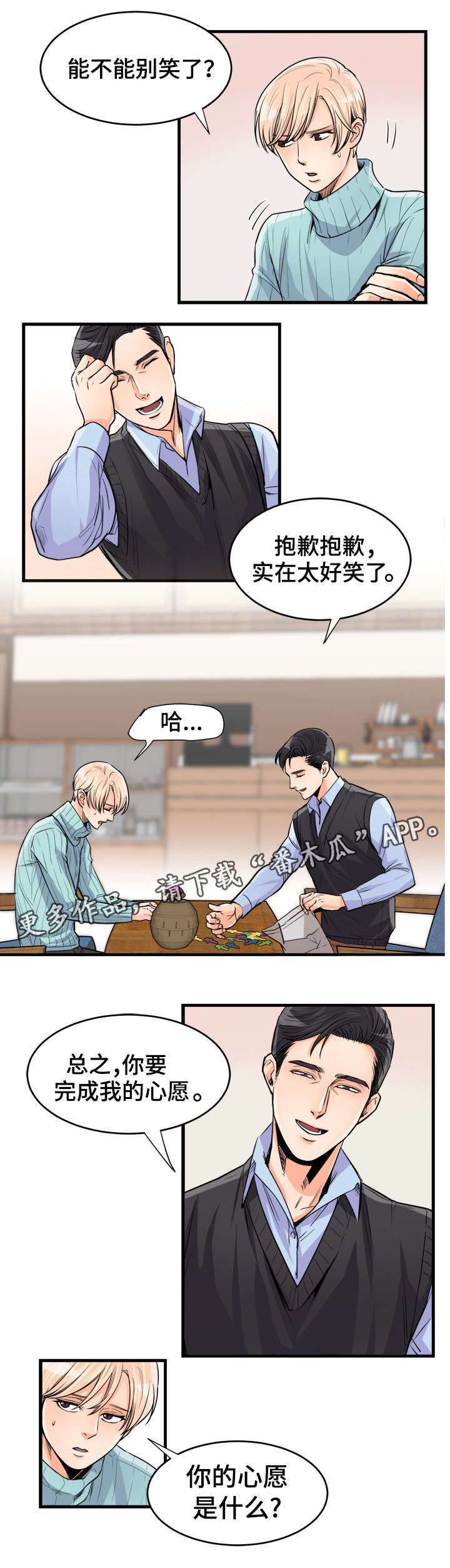 第61章：让我来4