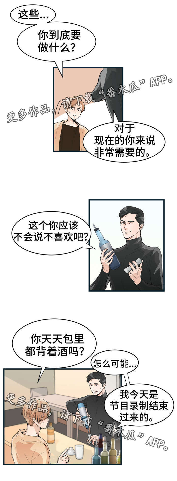 第31章：做菜天赋7