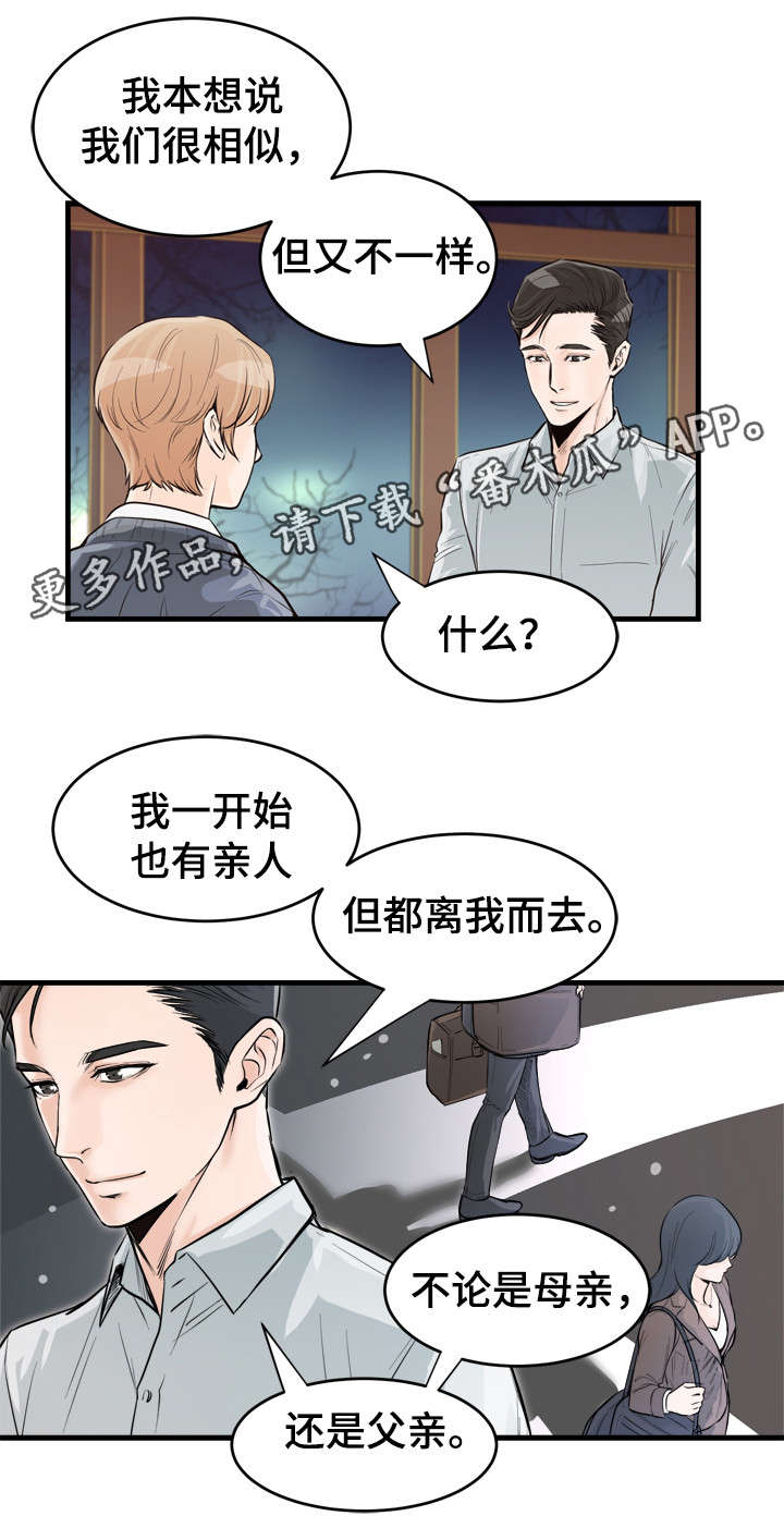 第39章：冷清？1
