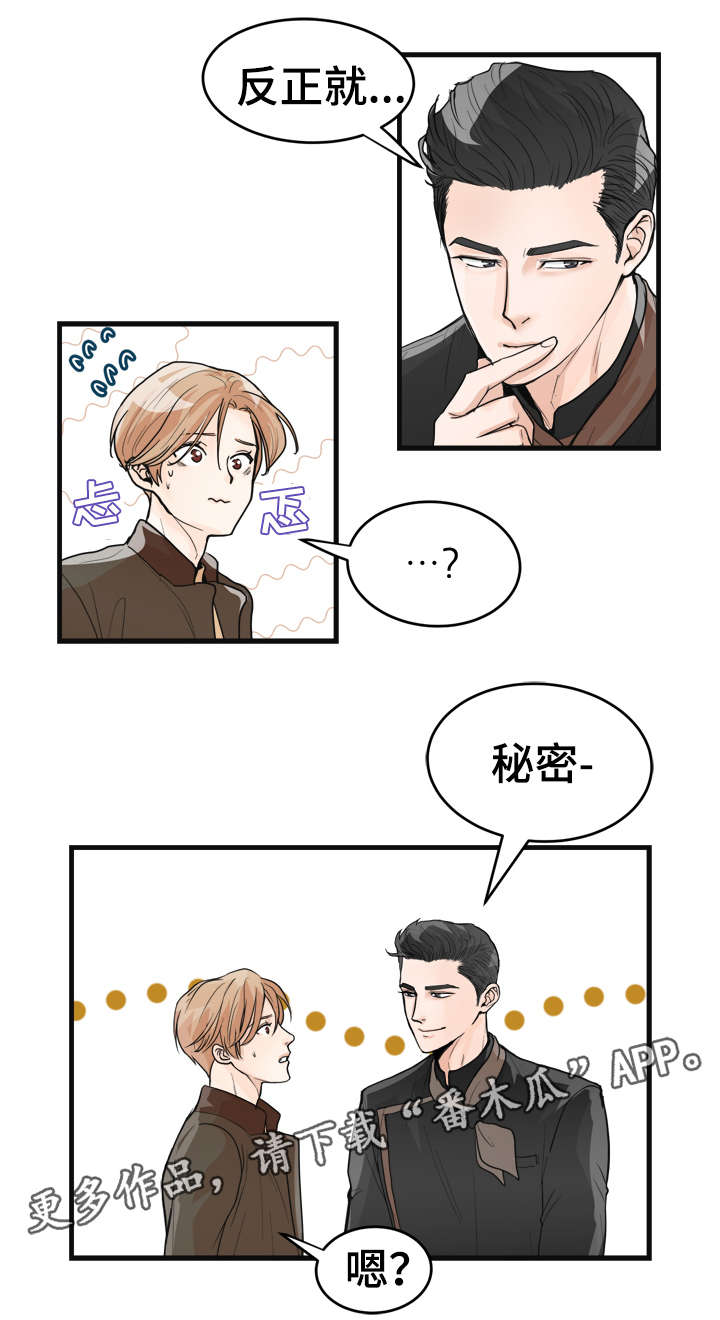第26章：快吃吧2