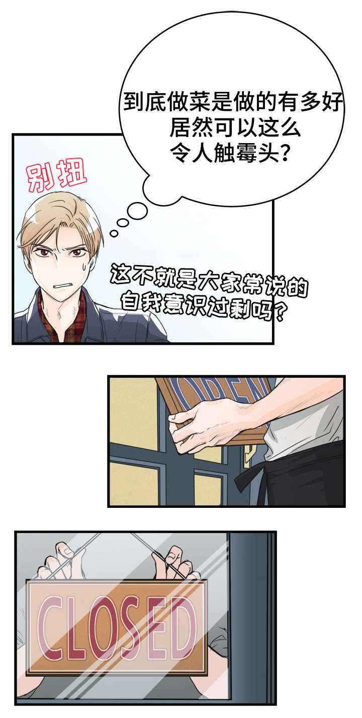 第4章：如你所见15
