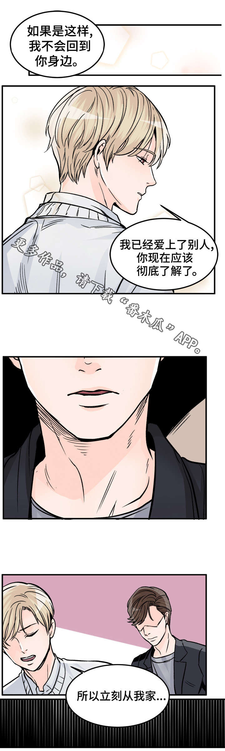 第79章：别说谎了6