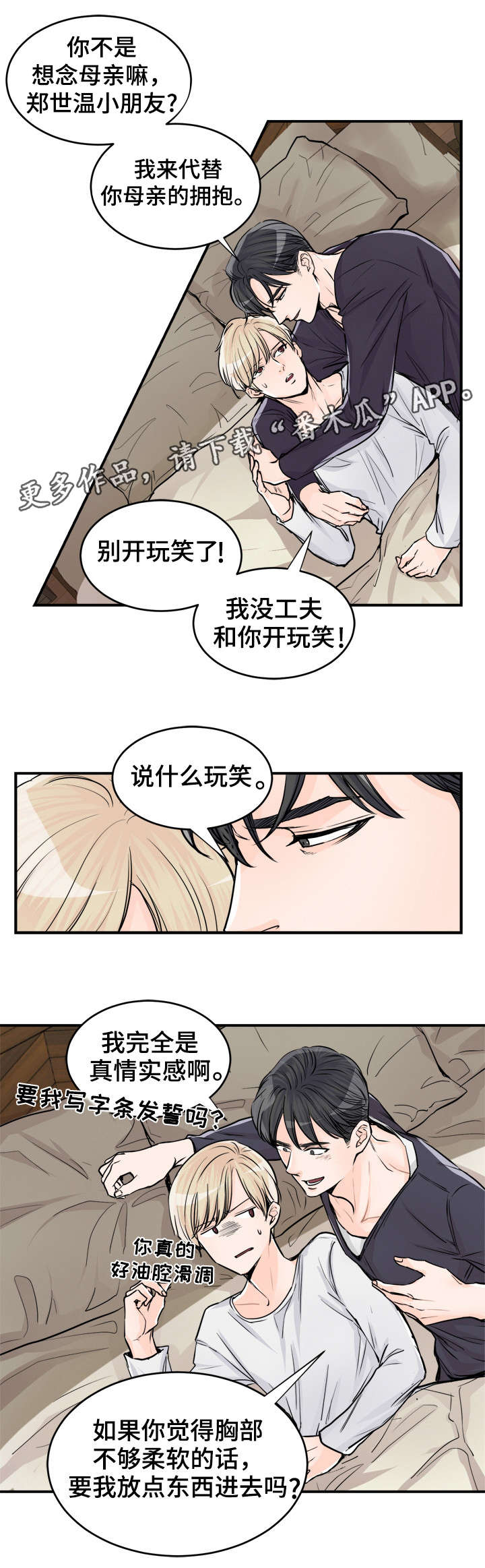第76章：父亲1