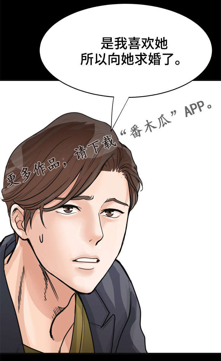 第9章：分手吧15
