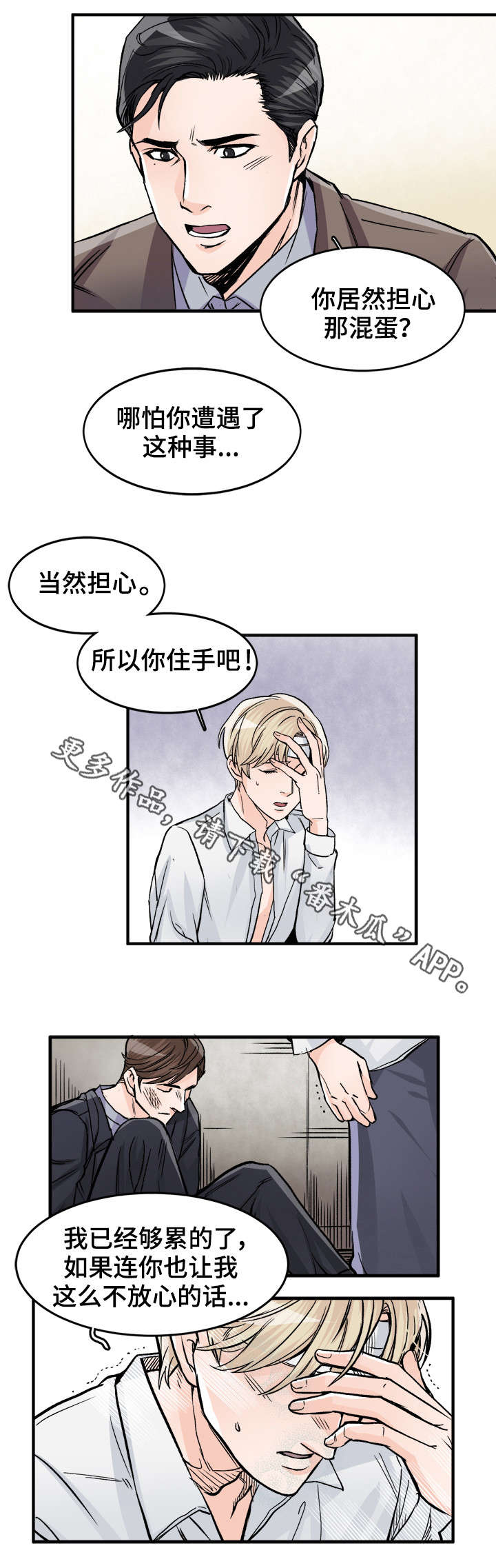 第83章：误会4