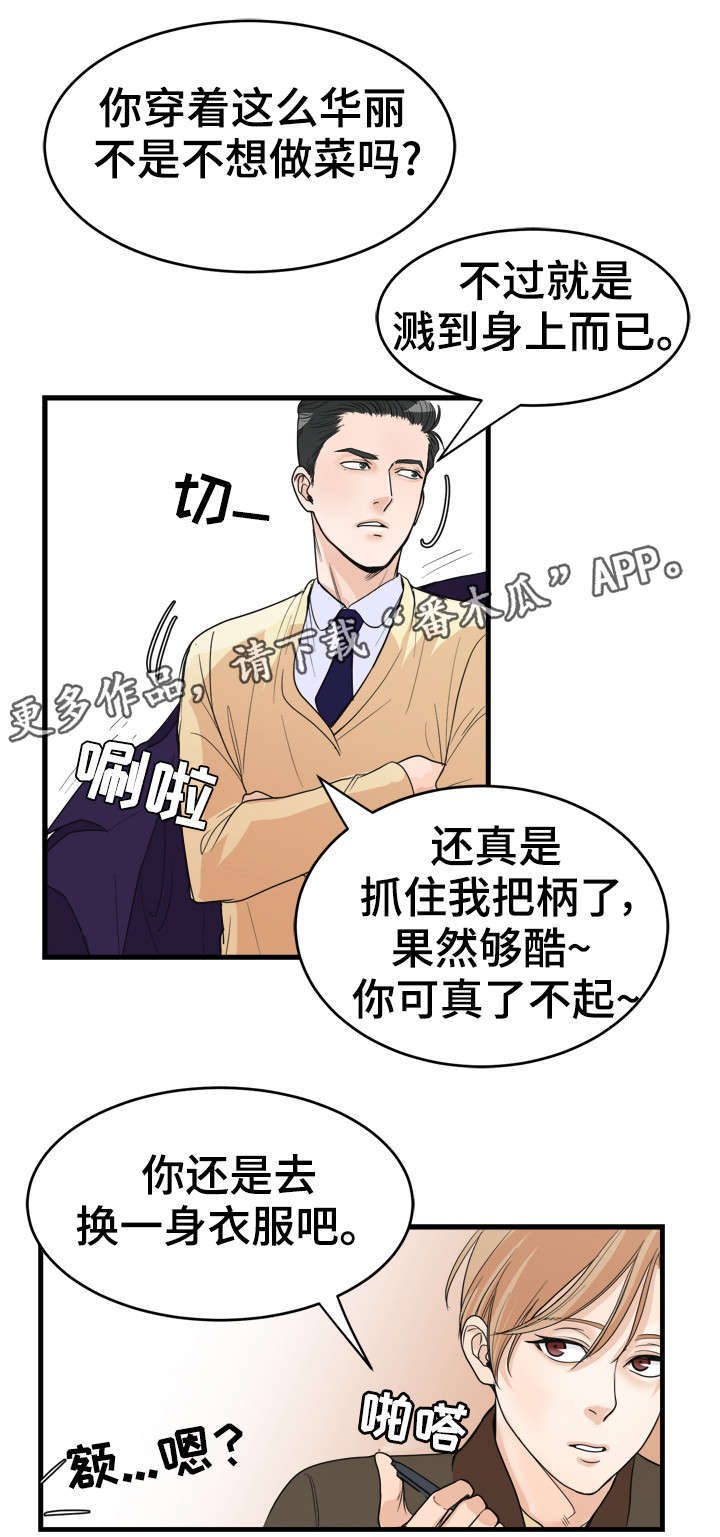 第22章：采访9