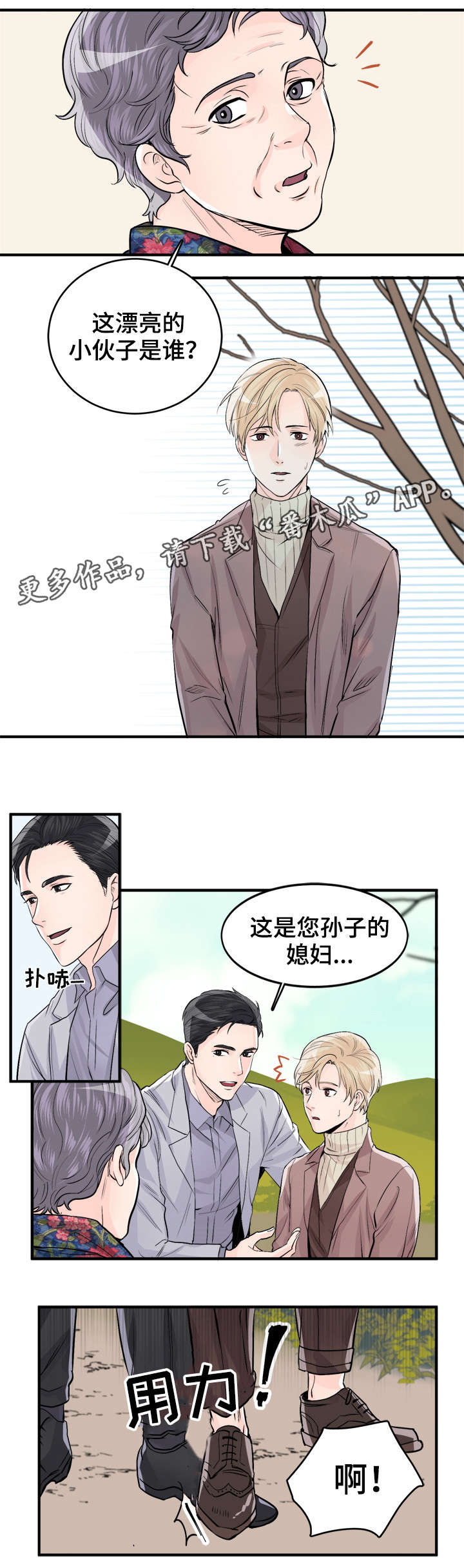 第95章：奶奶3