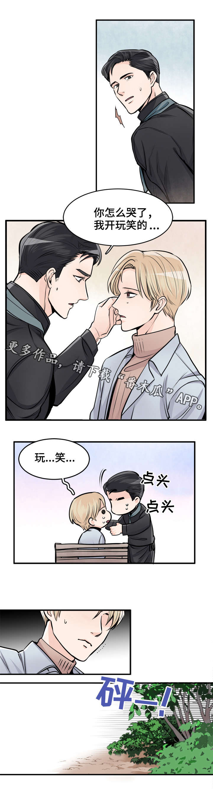 第88章：别期待了1