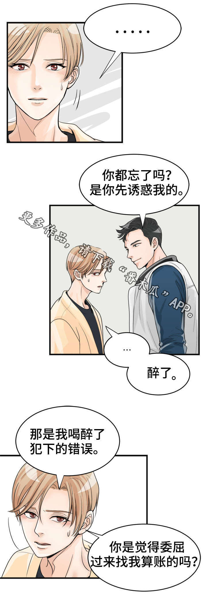 第13章：妈妈12