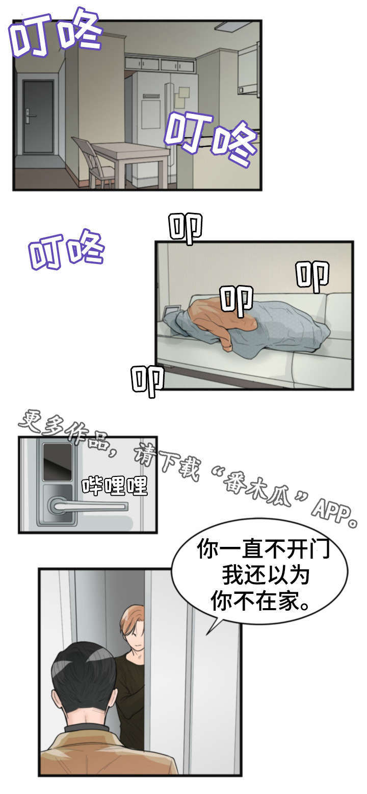 第30章：哭了吗？3