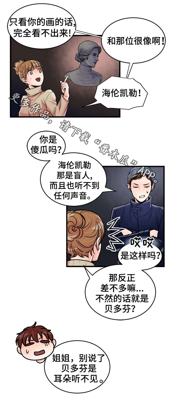第54章：色盲2