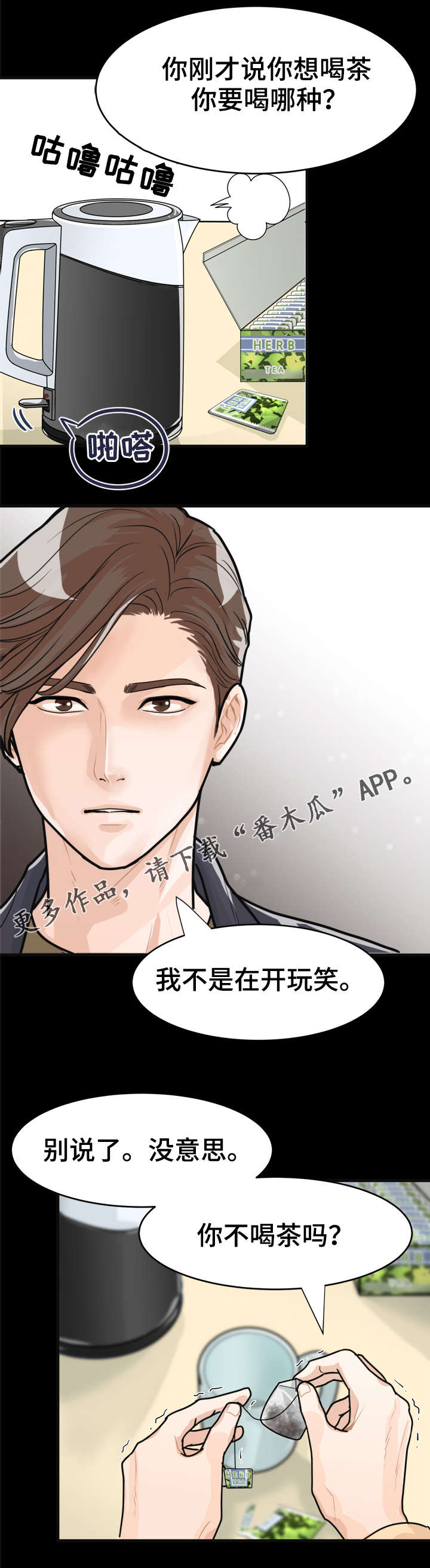 第9章：分手吧7