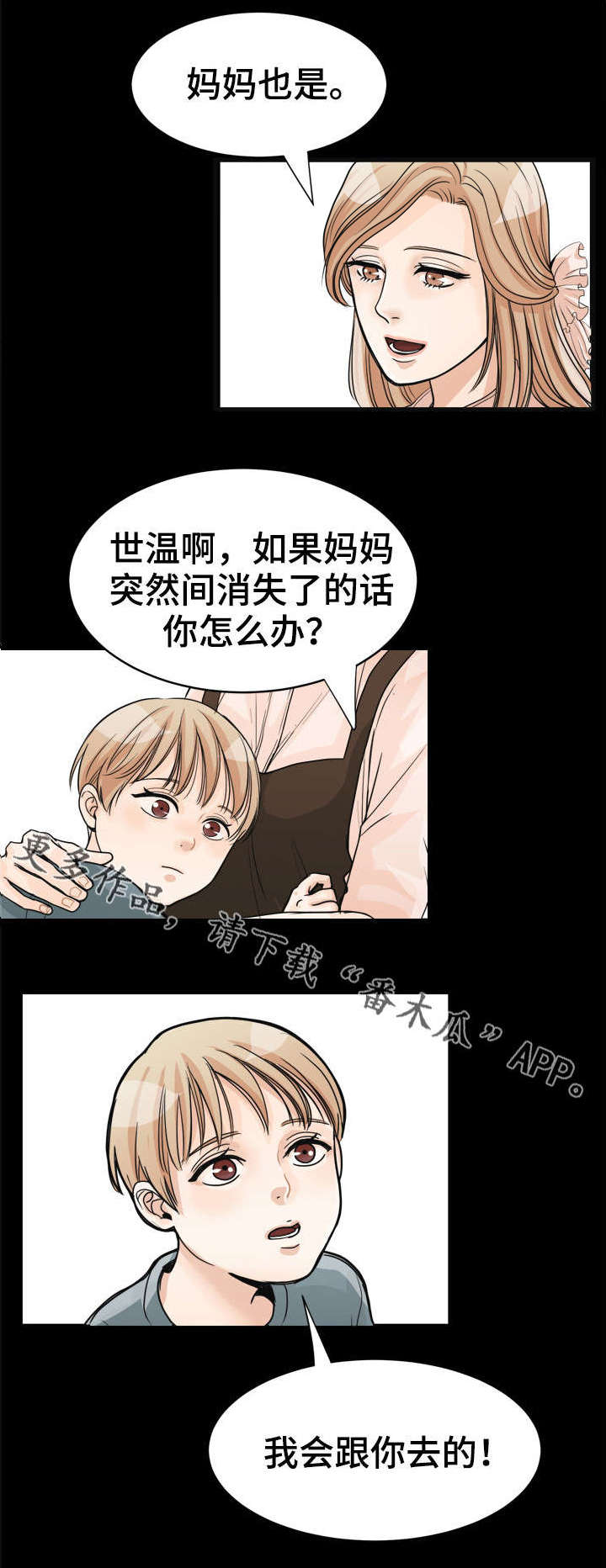 第13章：妈妈3