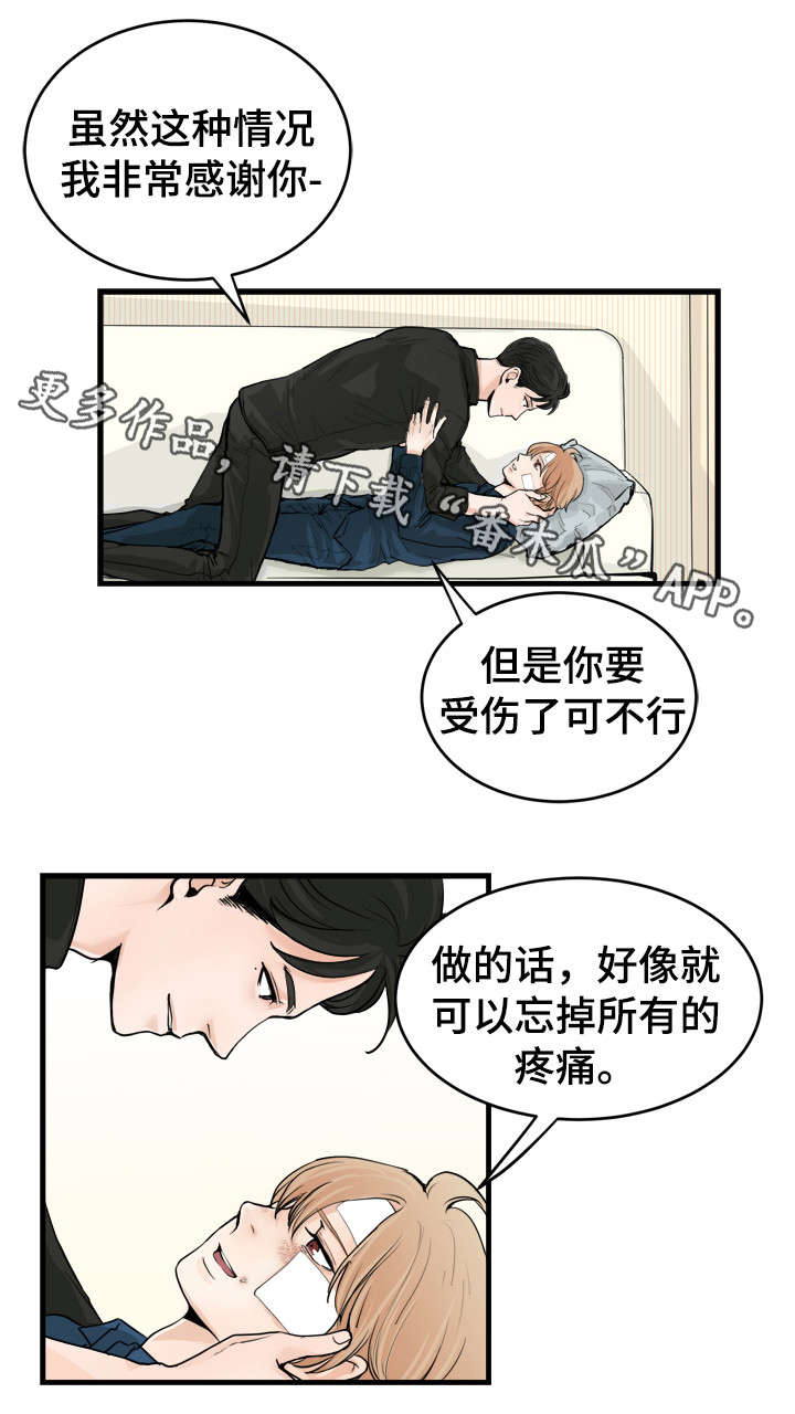 第48章：让我痛5