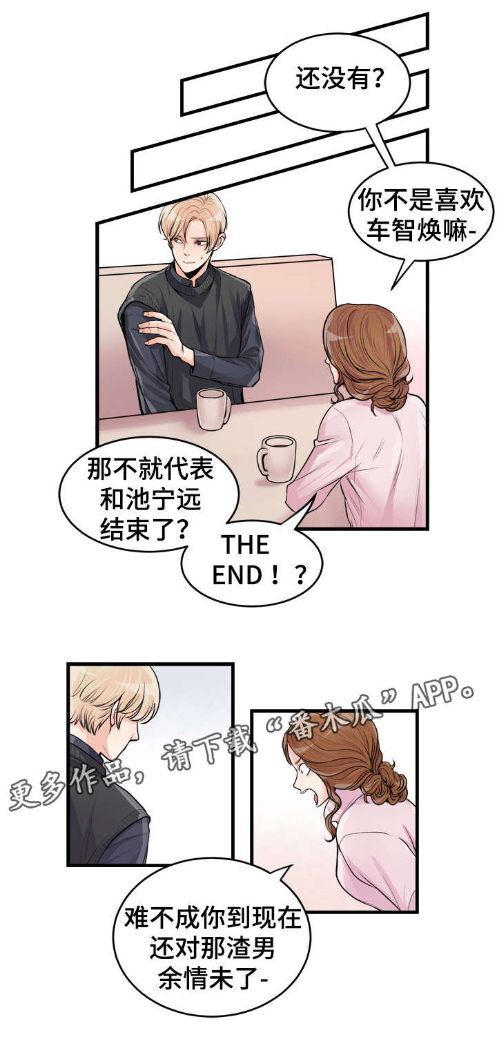 第52章：陪在身边的人6
