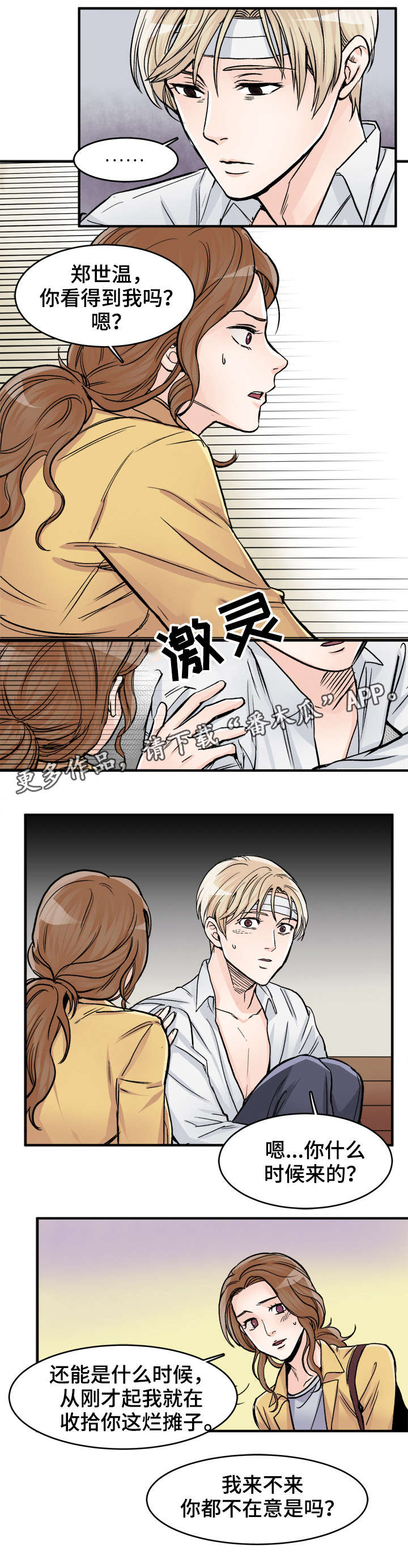 第84章：医院3