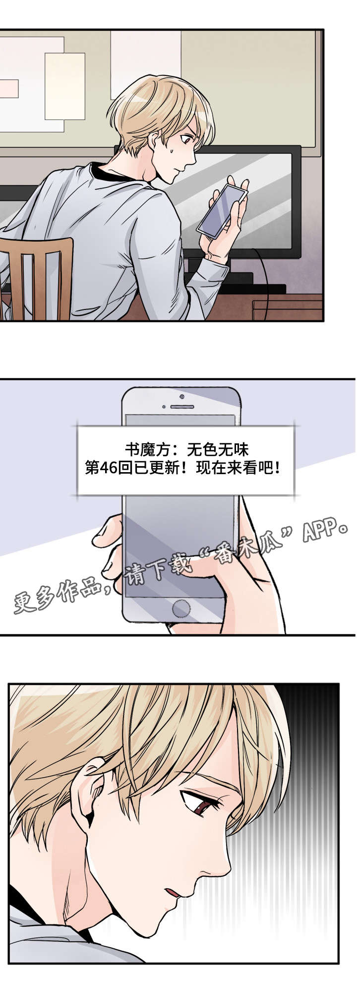 第89章：反省3