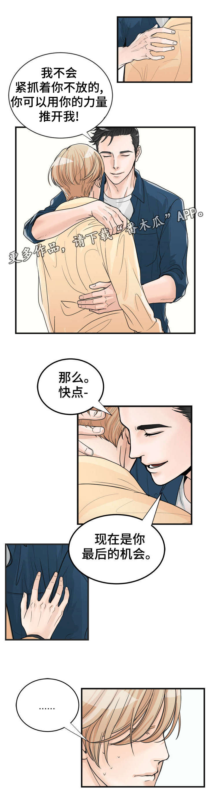 第18章：你可以逃跑8