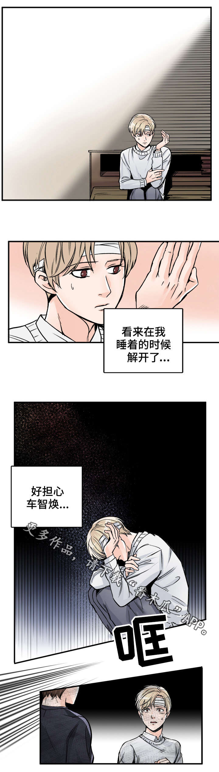 第82章：这么怕我？0