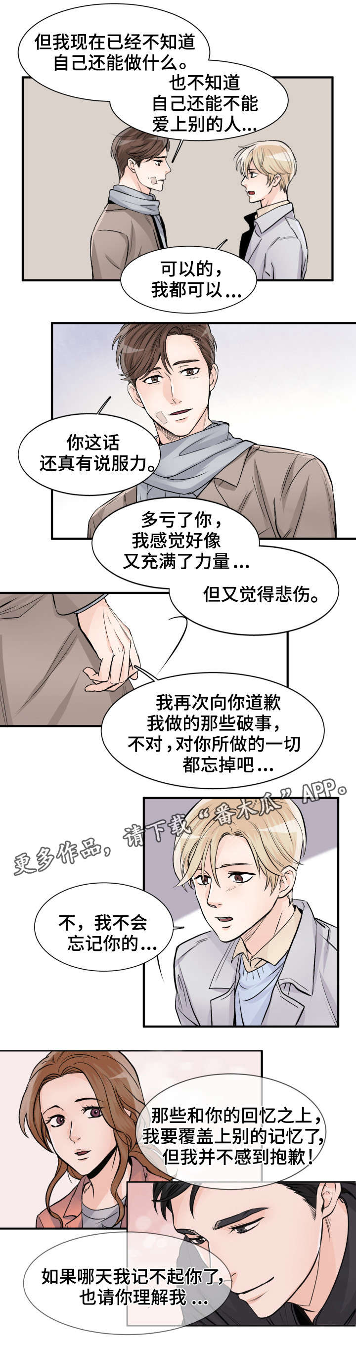 第91章：再见4