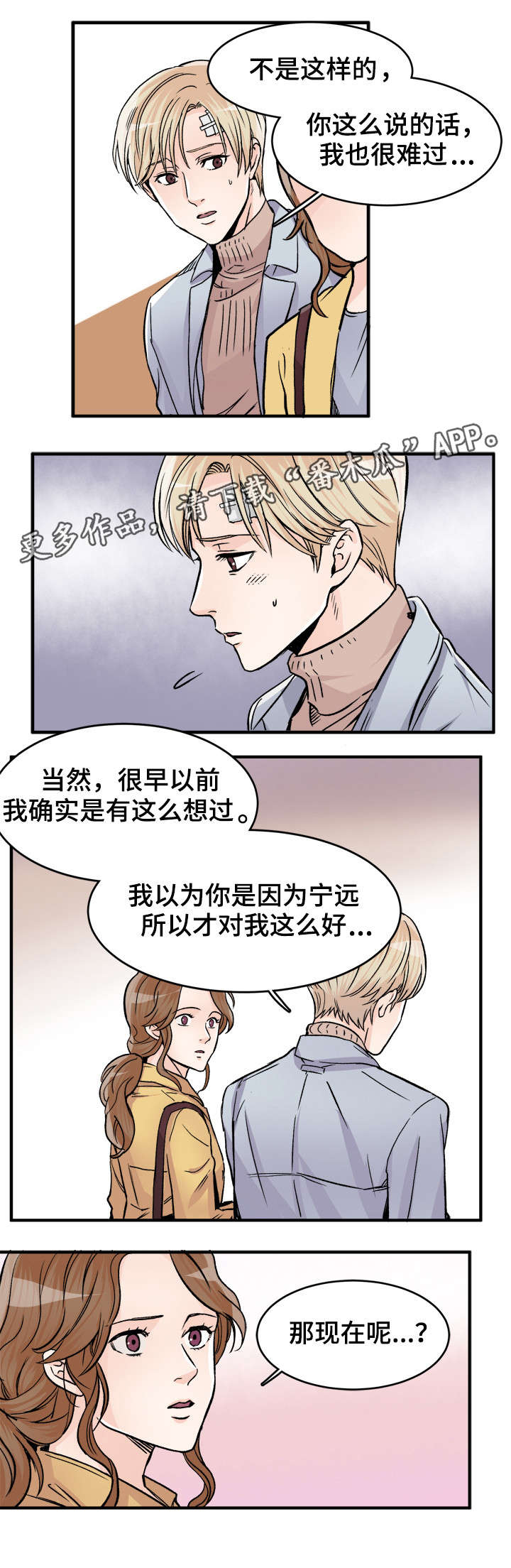 第85章：别担心4