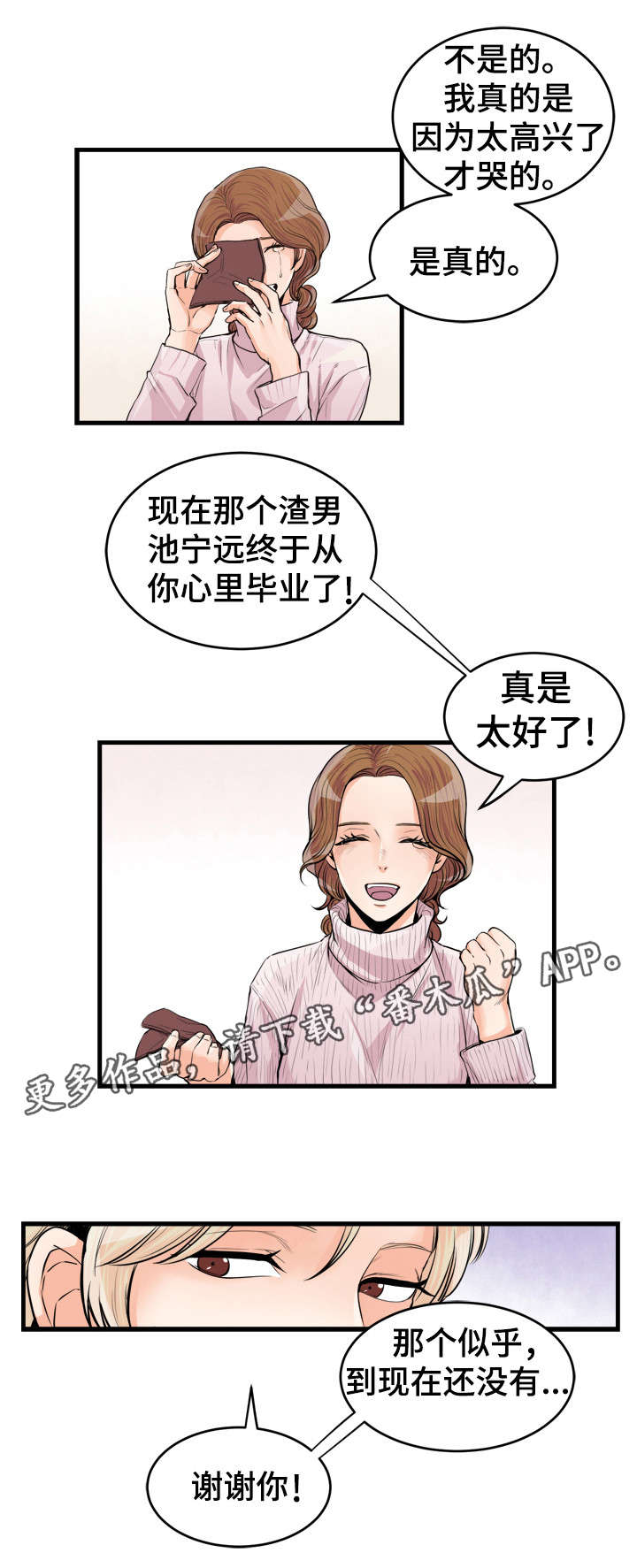第52章：陪在身边的人5