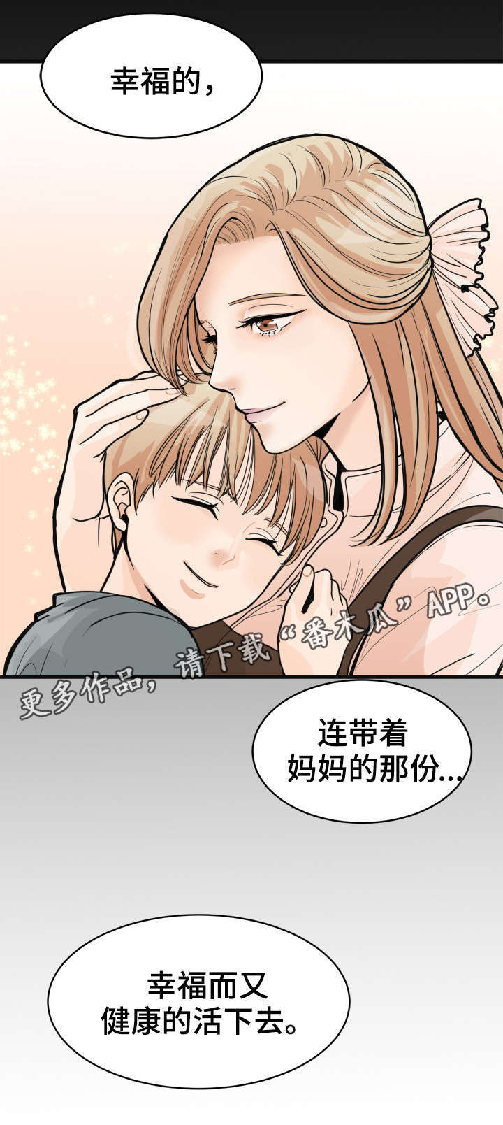第13章：妈妈5