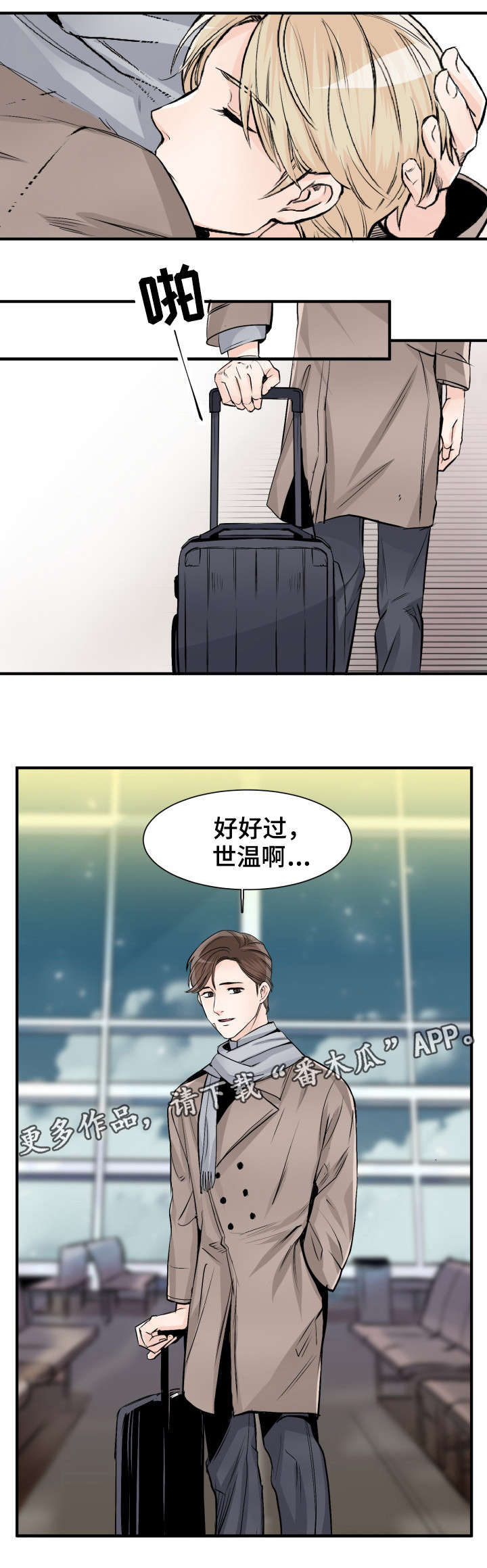 第91章：再见6