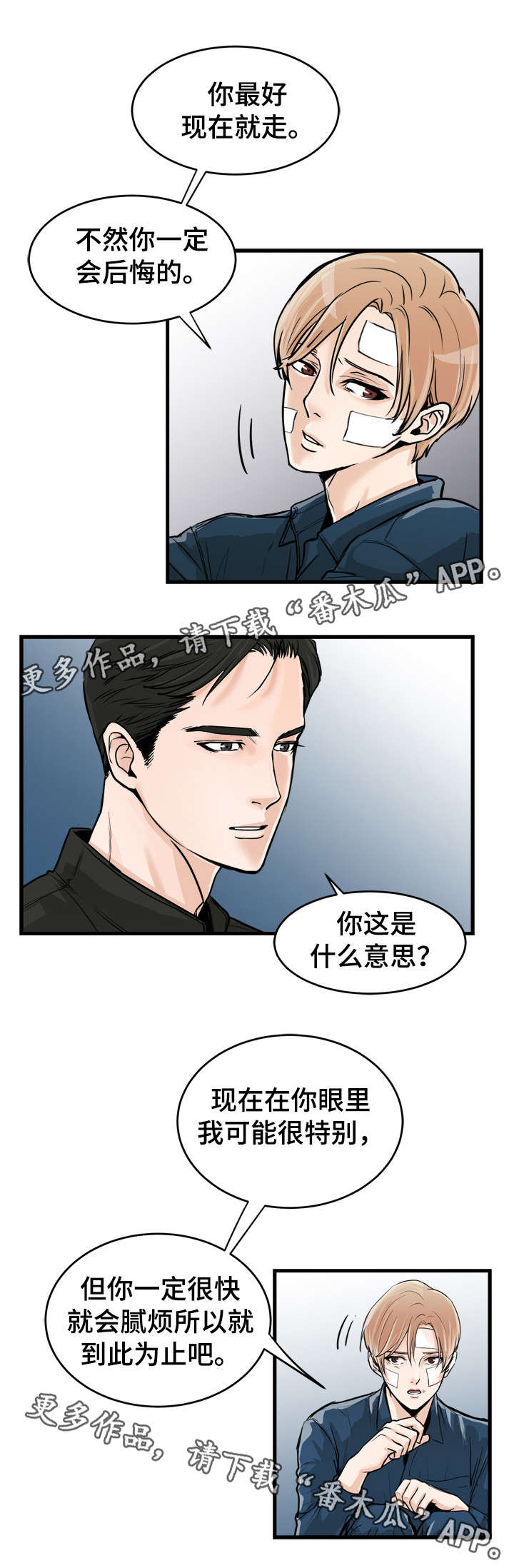 第47章：不要1