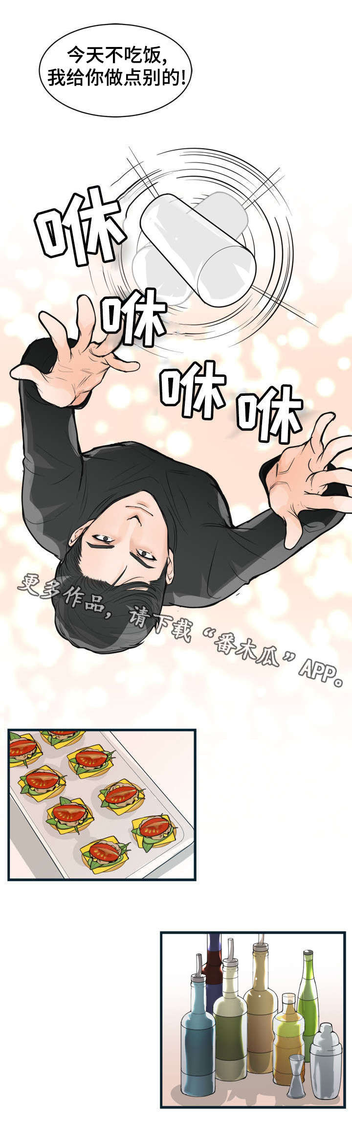 第31章：做菜天赋6