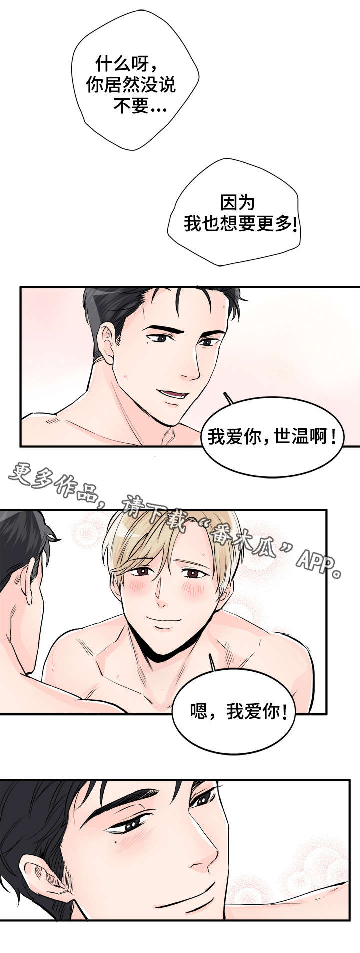 第94章：好梦5
