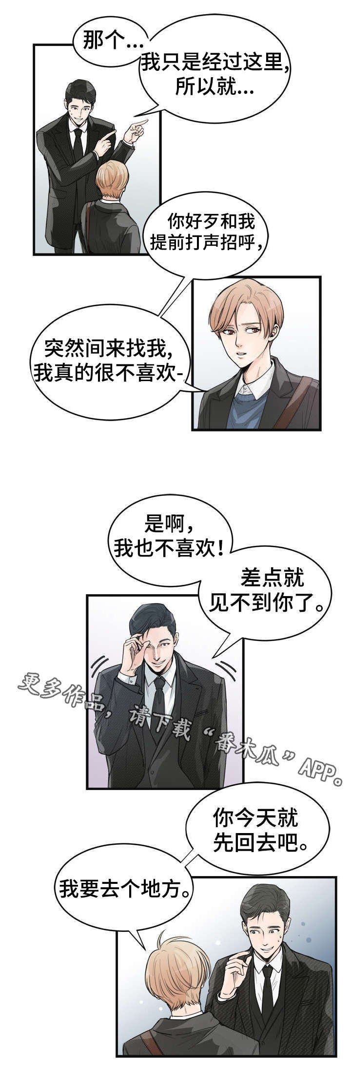 第34章：客人要去哪里5