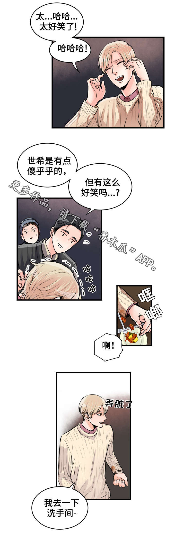 第54章：色盲4