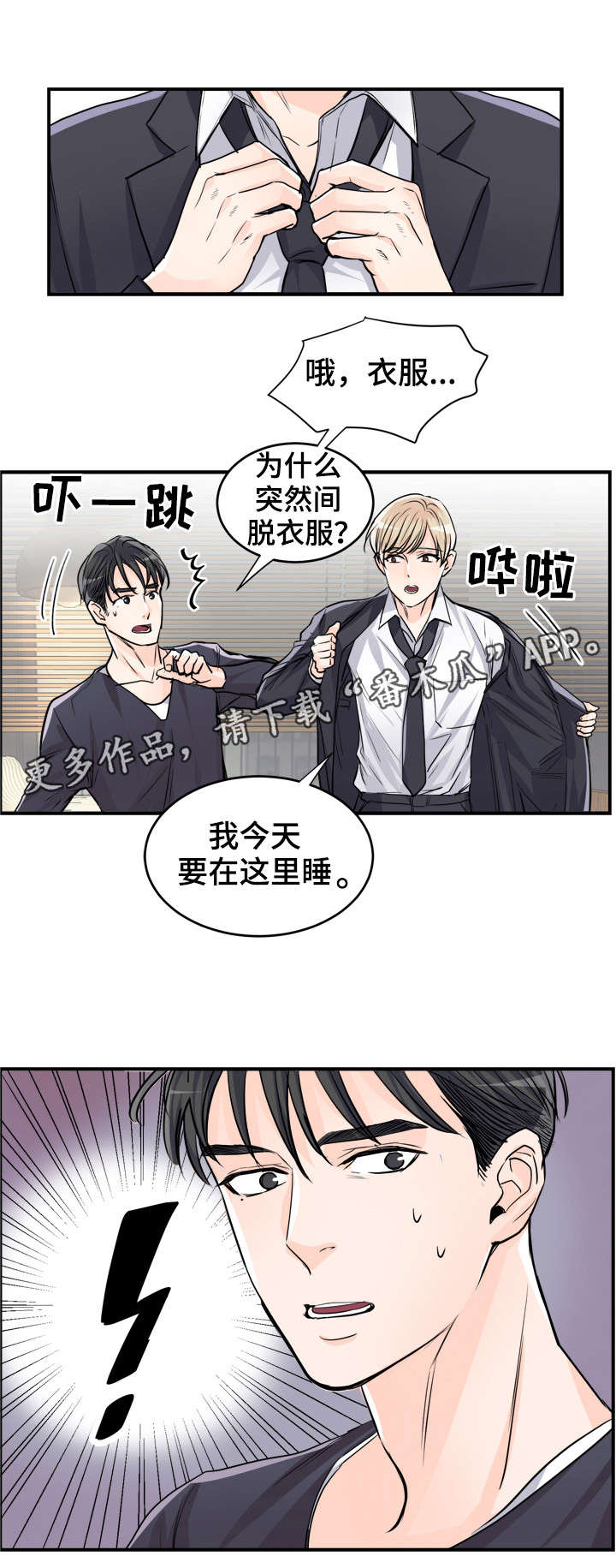 第75章：去晦气6