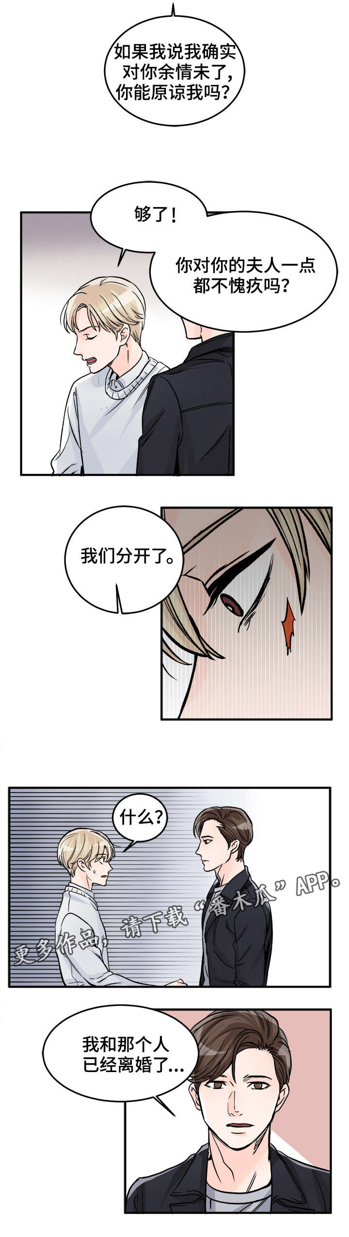 第79章：别说谎了1