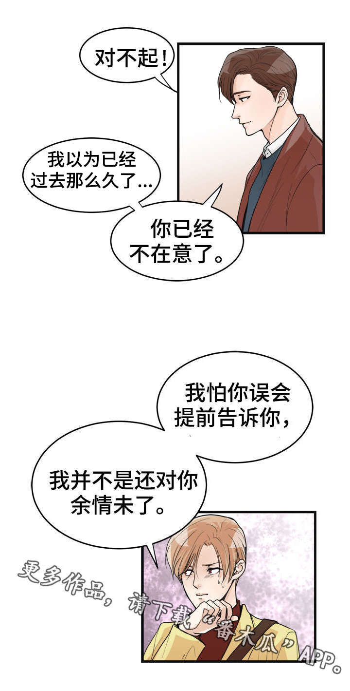第29章：余情未了？3