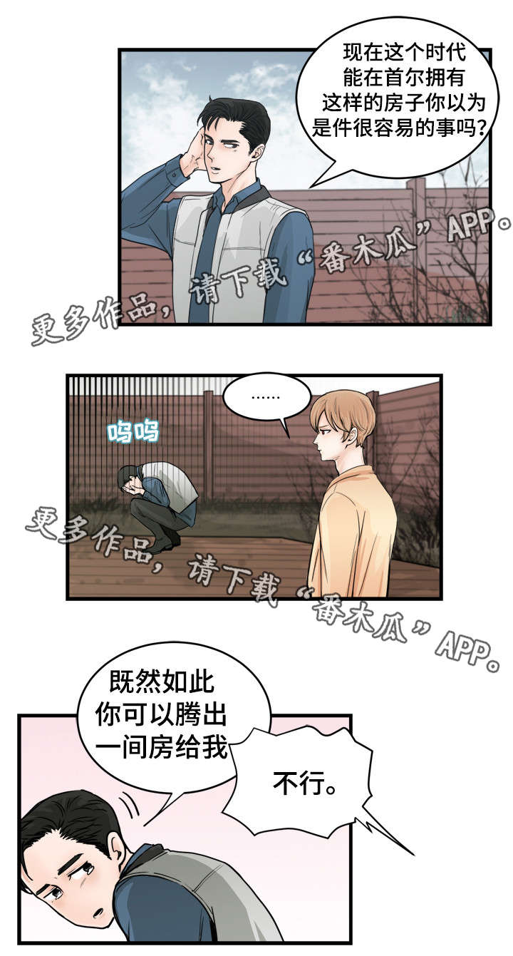 第43章：那个女人10