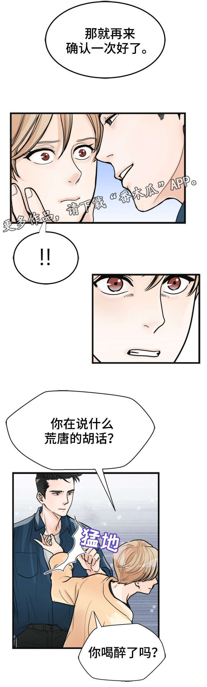 第18章：你可以逃跑6