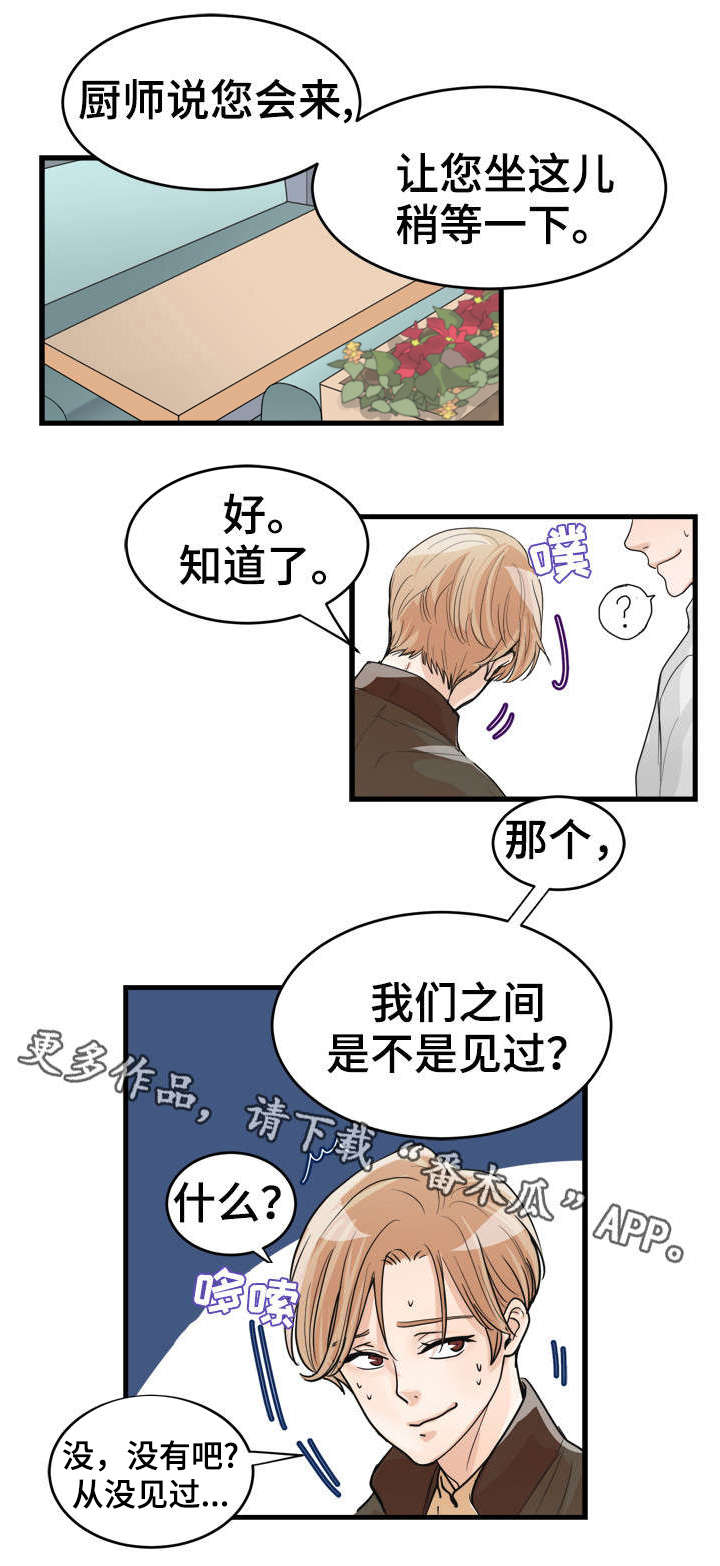 第21章：无法理解5