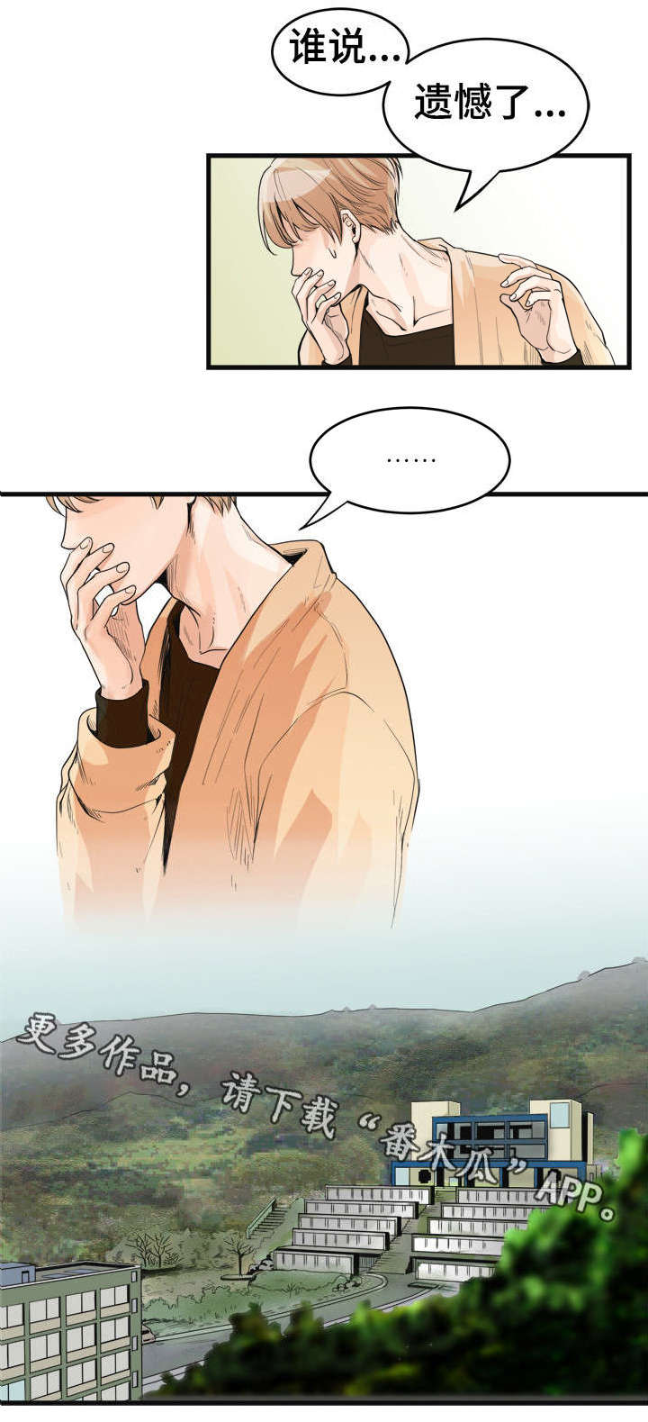 第33章：遗憾？7