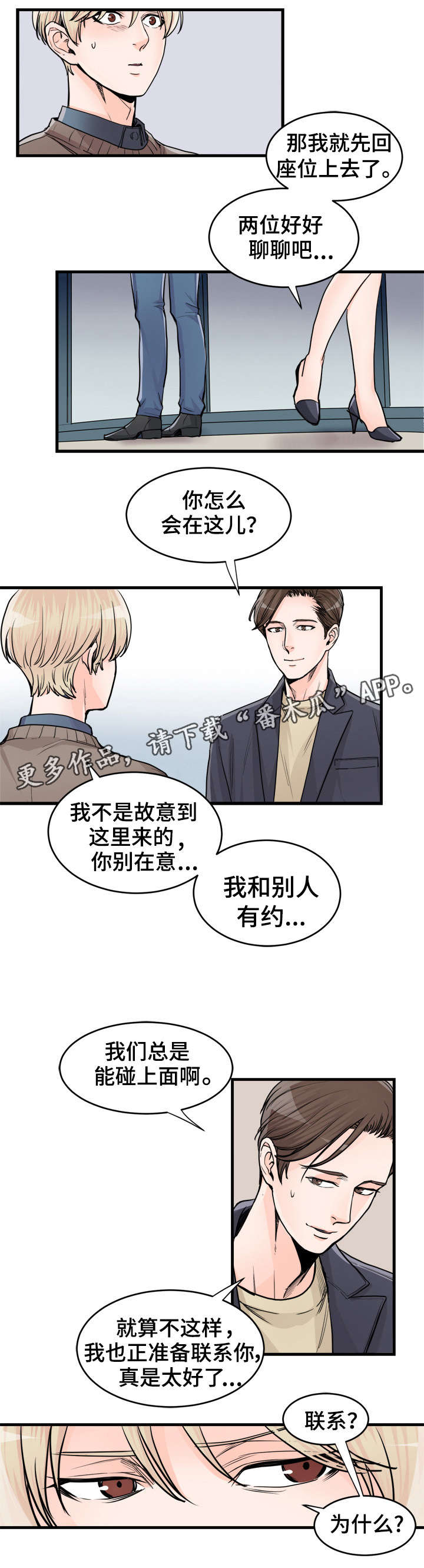 第64章：不放心你1