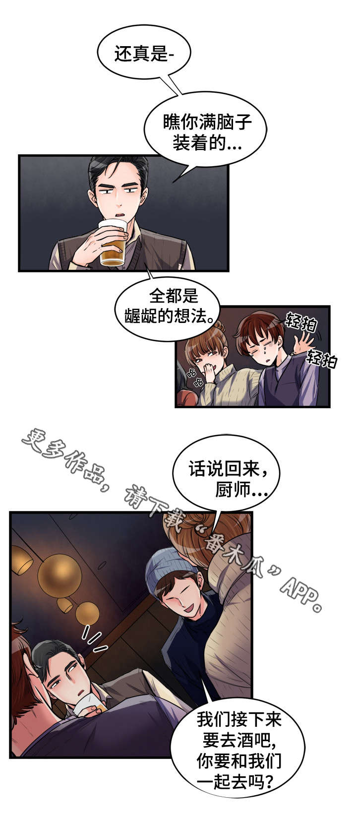 第55章：万岁2