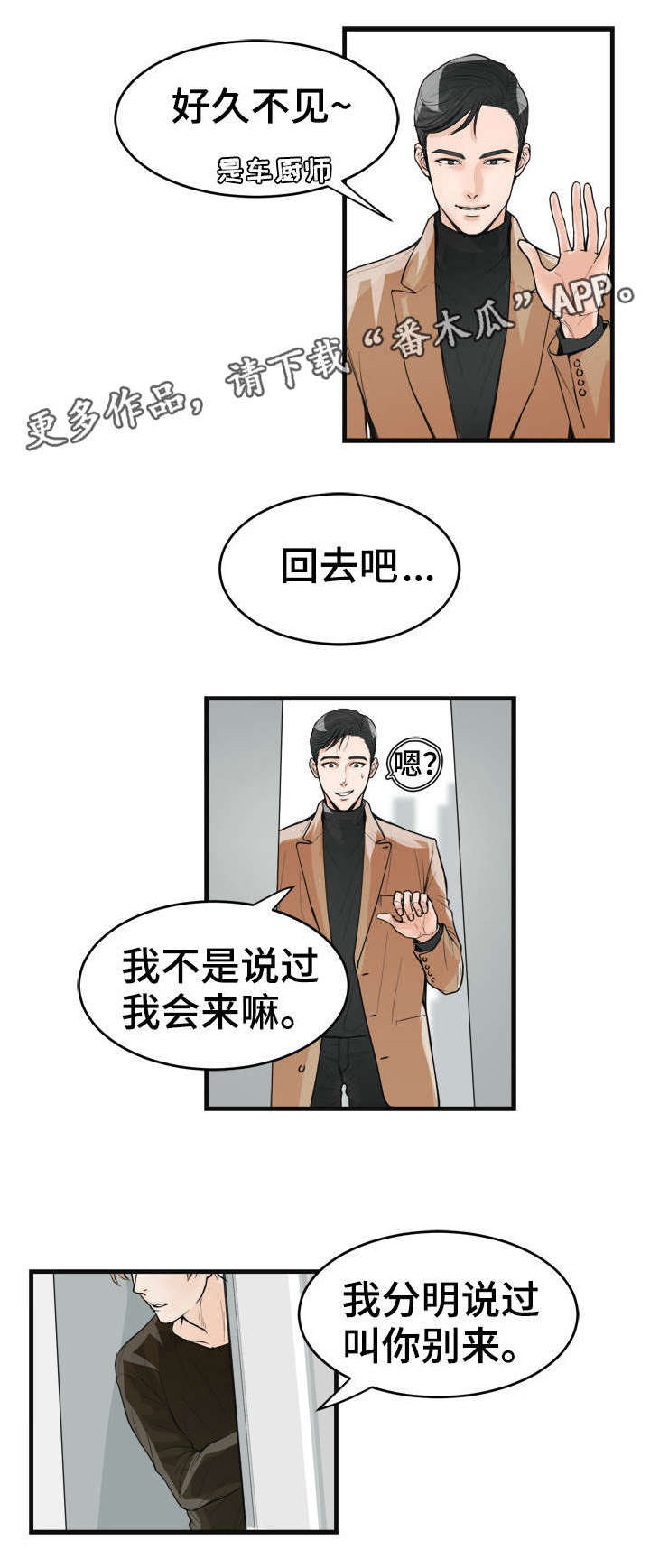 第30章：哭了吗？4