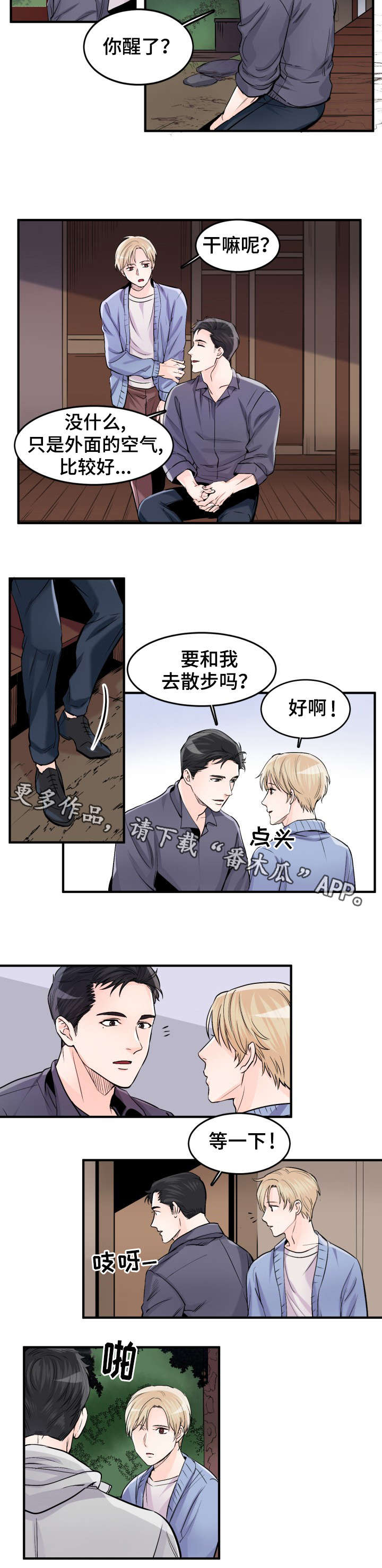 第97章：夜2