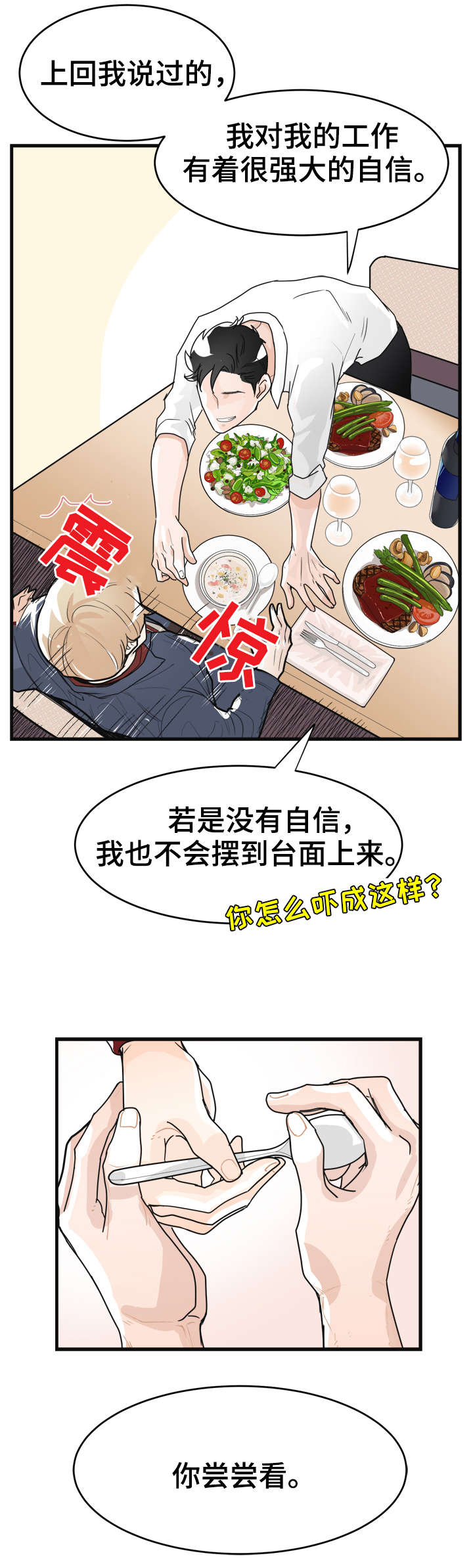 第5章：相似之处9