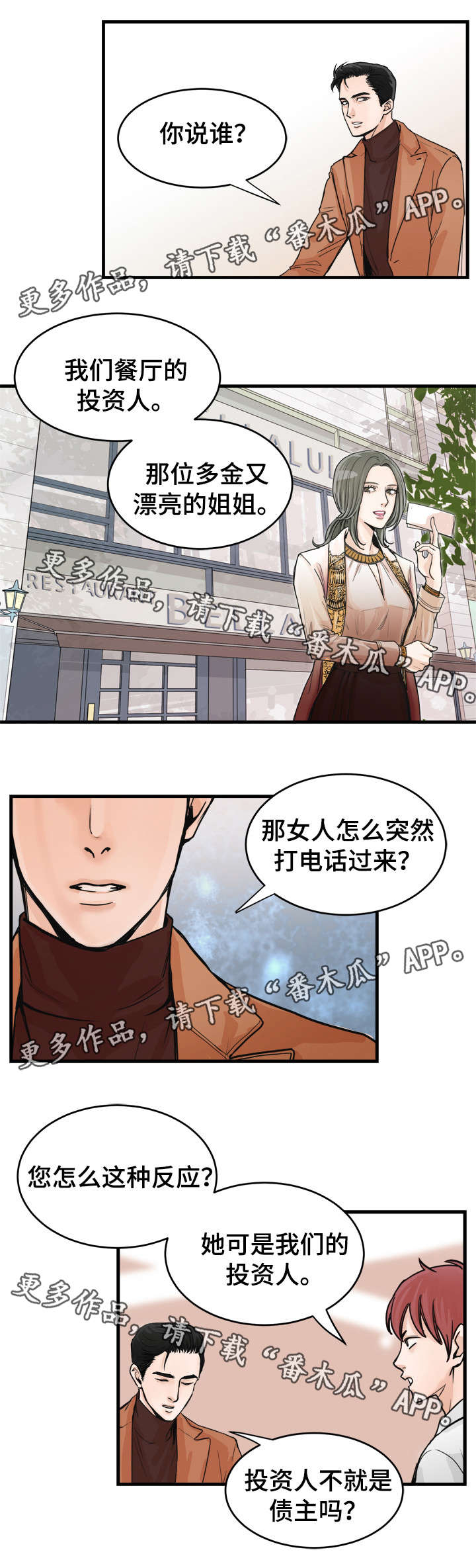 第43章：那个女人5