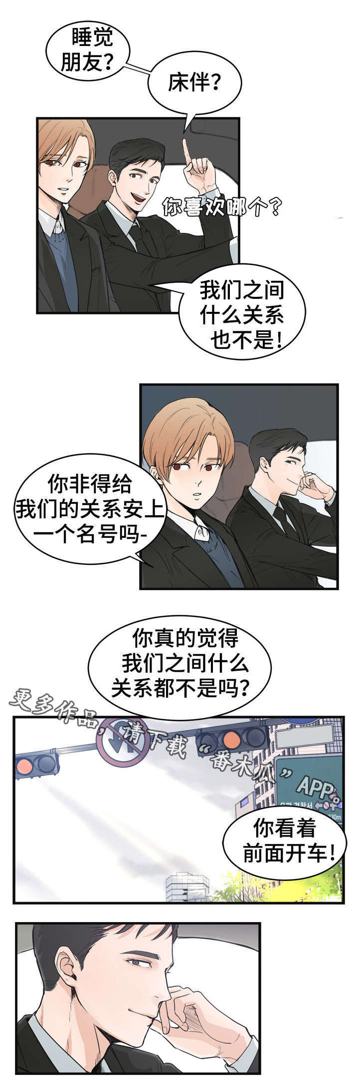 第35章：油嘴滑舌2