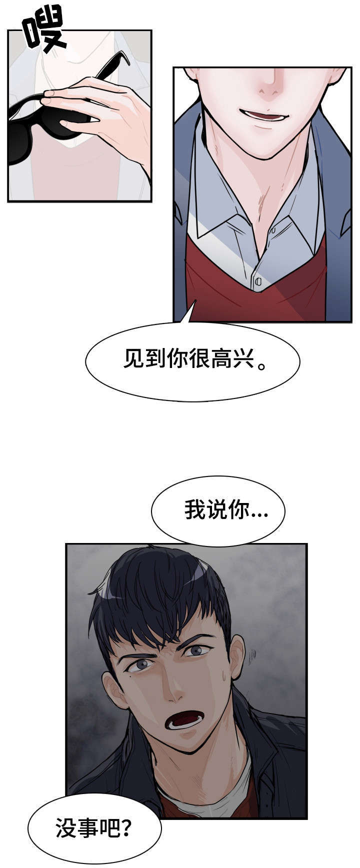 第2章：见过他12